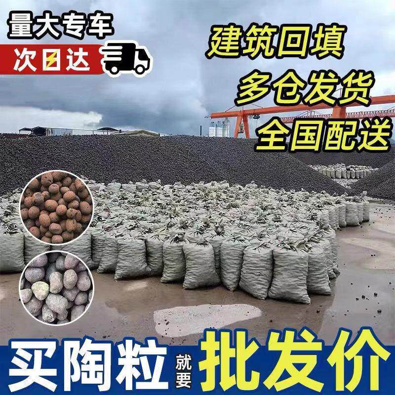 下沉式卫生间回填陶粒建筑工程轻质填充材料屋面找平包邮专车配送