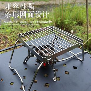 户外炉头支架便携可折叠水壶不锈钢条纹网格迷你烤盘野外