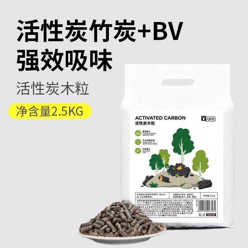鹦鹉垫料除臭玄凤牡丹造景装饰