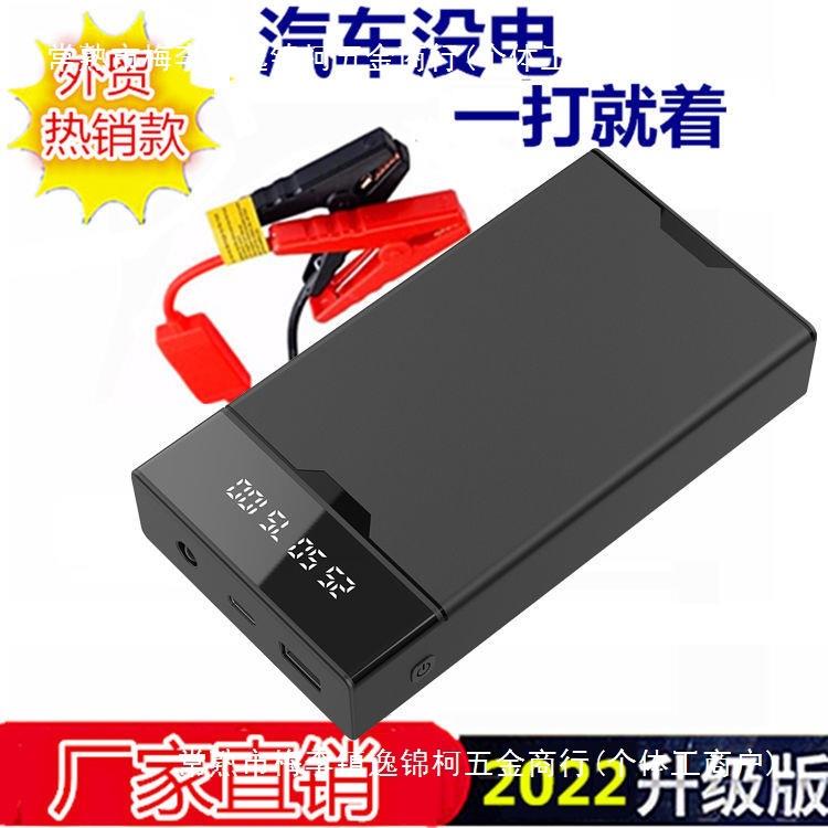 汽车应急启动电源12v车用打火搭电多功能大容量充电瓶启动器