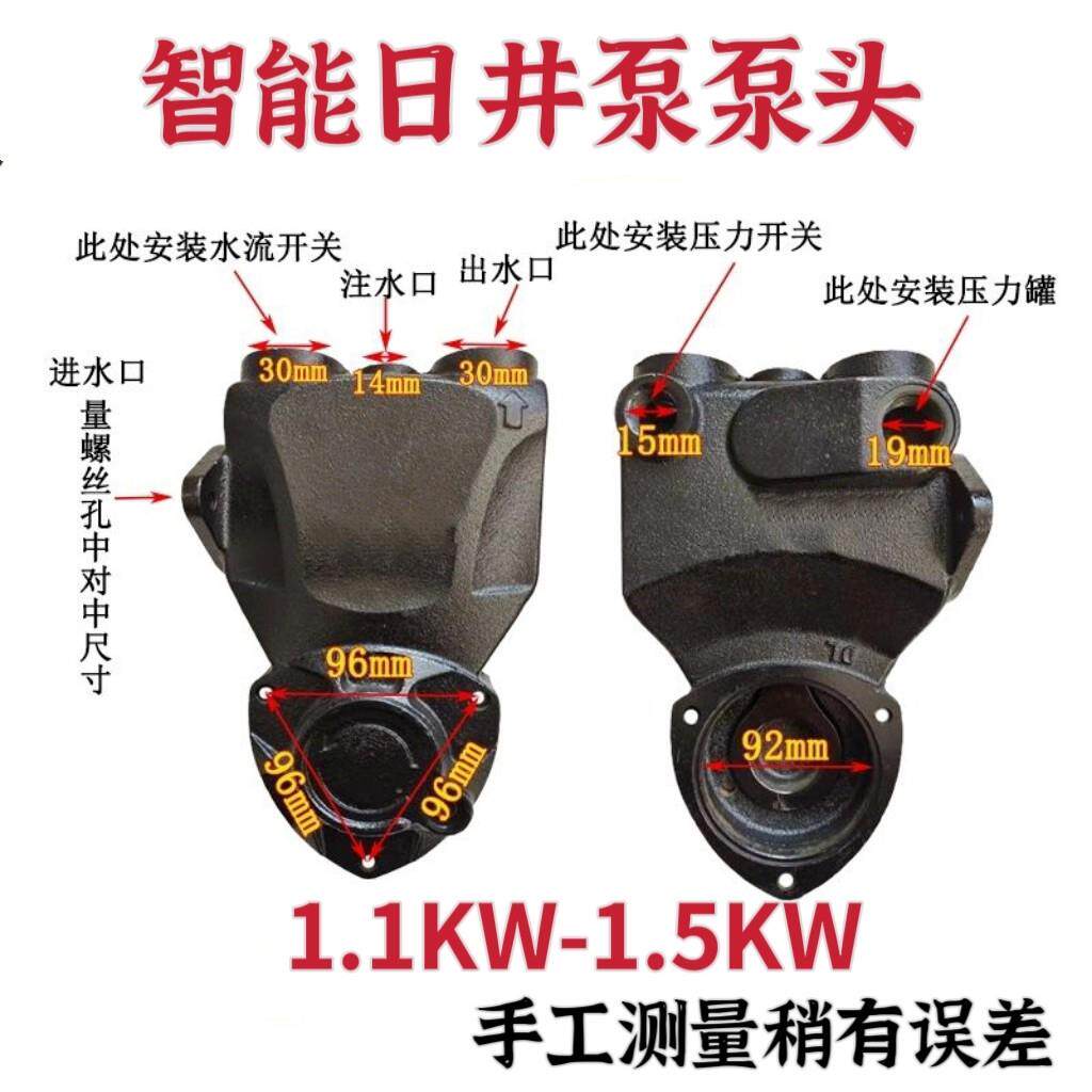 日井款水泵泵头智能微电脑全自动家用自吸增压泵泵体配件机械