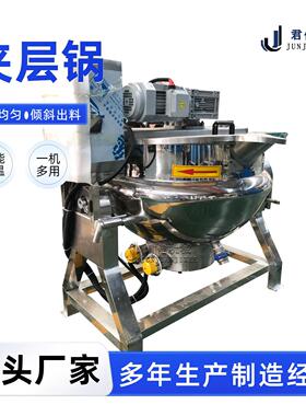 固体膏粉状搅拌 200L不锈钢电加热膏搅拌缸 立式热熔胶溶胶