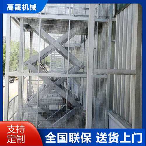 工厂简易固定导轨式液压升降机大吨位室外固定剪叉升降货梯