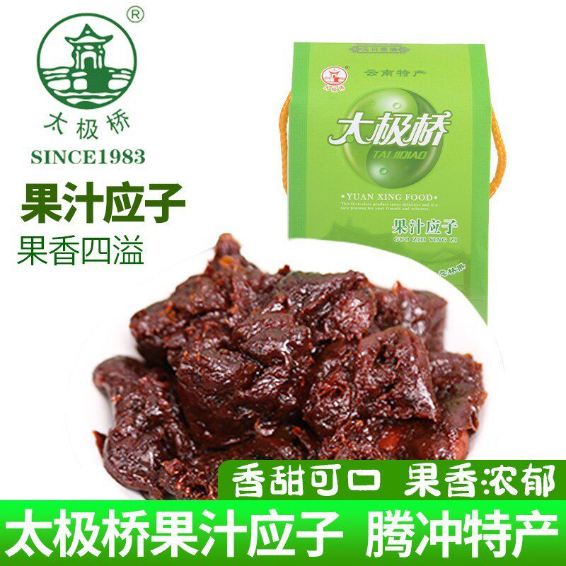 太极桥果汁应子250g李子蜜饯果脯零食蜜饯云南腾冲特产干果加应子
