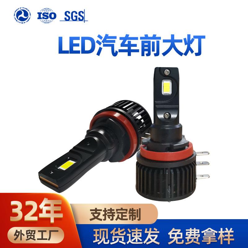 直插式LED汽车大灯H15车灯易安装12V汽车灯泡35W适配率高LED车灯