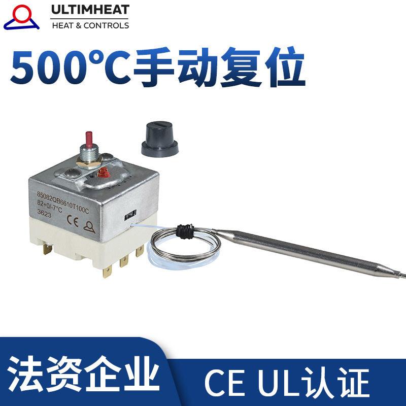 毅力限温器三极30A液胀式失效保护手动复位温控器带探头