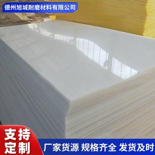 超高分子量聚乙烯板白色塑料硬板耐磨阻燃抗静电煤仓衬板聚乙烯板