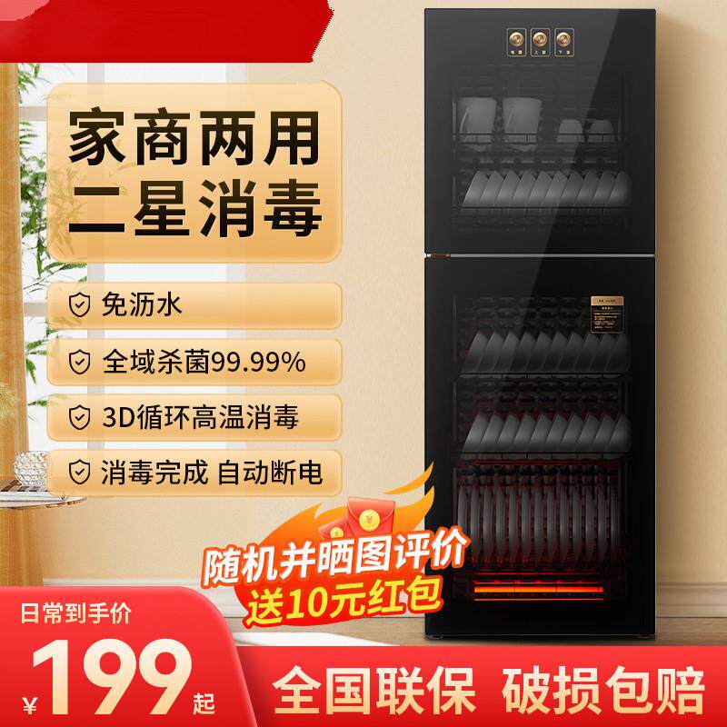 高温消毒柜免沥水家用小型立式桌面台式不锈钢厨房商用碗柜012