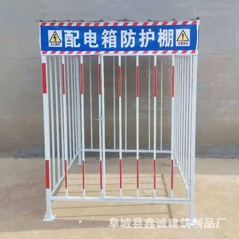 配电箱防护棚工地可移动定型化围栏组装式防雨罩防砸电箱防护围栏
