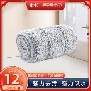 【天猫甄选】索邦加厚家用拖把头懒人平板拖把配件通用免手洗墩布