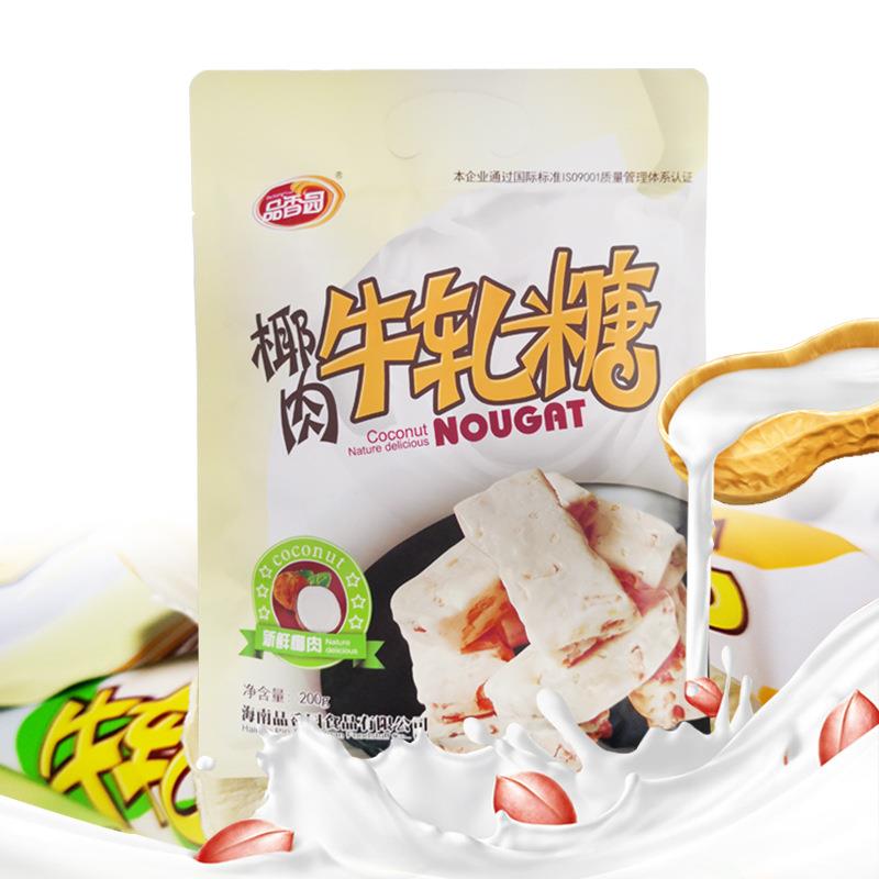海南特产 品香园椰肉牛轧糖200g 椰奶花生奶喜糖果软糖零食