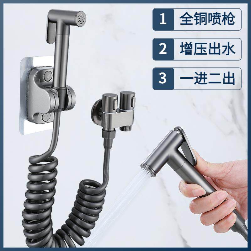 卫生间厕所马桶冲洗喷枪水龙头妇洗器喷头冲水枪花洒增压高压家用