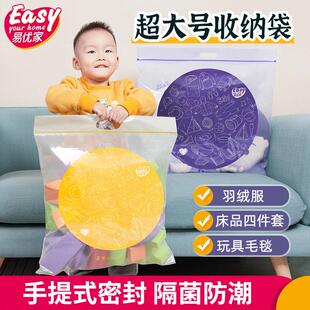 易优家手提衣物收纳袋大号四件套收纳袋拉炼 炼 式密封袋幼儿园整