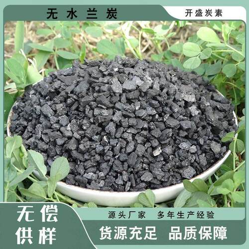 原生产地宁夏无水兰炭3-5mm铸件添加剂增加碳含量兰炭增碳剂直发