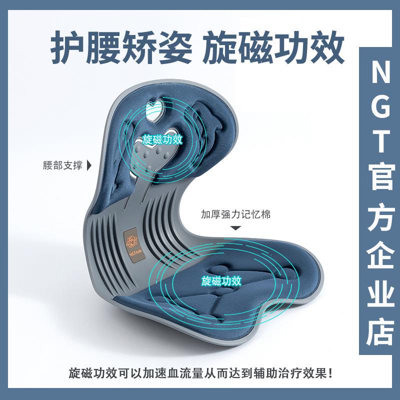 NGT坐垫护腰矫姿办公室美臀记忆棉座垫矫正坐姿腰靠垫