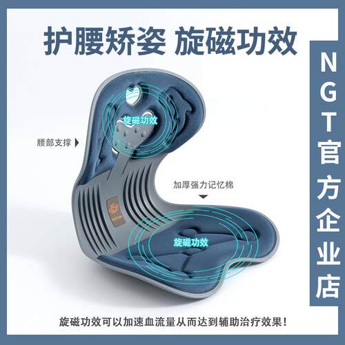 NGT坐垫护腰矫姿办公室美臀记忆棉座垫矫正坐姿腰靠垫