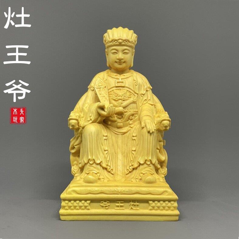 黄杨木雕刻灶王爷神像摆件灶君司命灶神星君家用家中厨房供奉摆放