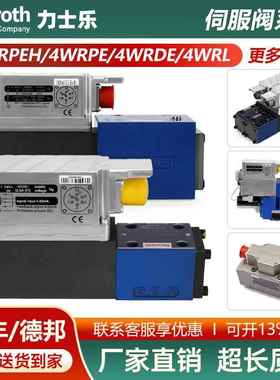 力士乐液压伺服阀4WRPEH6/4WRL/4WRKE/Rexroth比例换向流量电磁阀