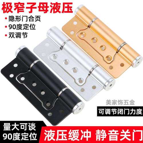 隐形门液压合页缓冲自动关门回弹闭门弹簧荷叶铰链子母房门木门