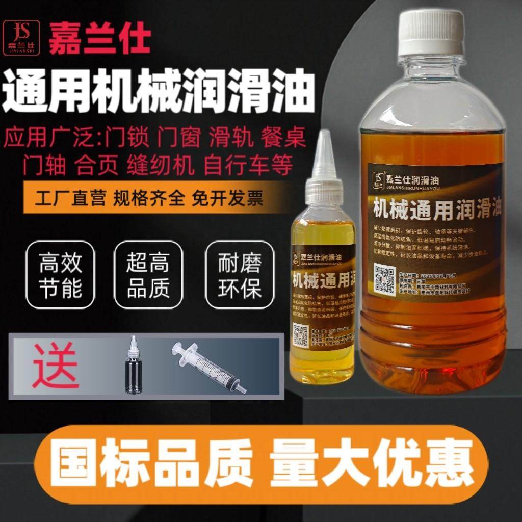 机油润滑油轴承工业齿轮油机械机器设备缝纫机油大桶润滑保养耐磨,工业油品/胶粘/化学/实验室用品,工业润滑油,淘宝优惠券,粉丝福利购,淘宝优惠卷