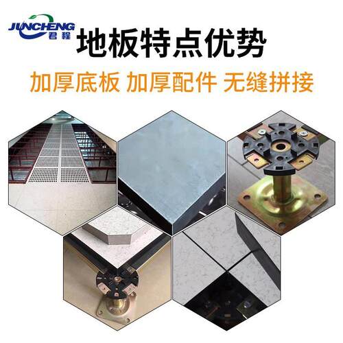 钢全钢工OA智能型网34络防静地电网络地板全架空静电板厂家施安装