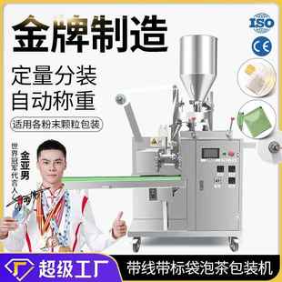 机中药粉末颗粒打包机包装 大祥全自动带线标挂耳袋泡茶包装 机器
