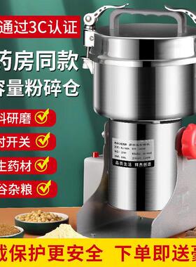 拜杰不锈钢粉碎机中药粉碎机家用电动打粉机中药研磨机BJ-800A