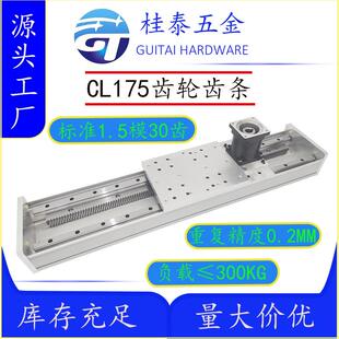 175齿轮齿条滑台龙门桁架机械手直线重型模组厂家高负载精度传动