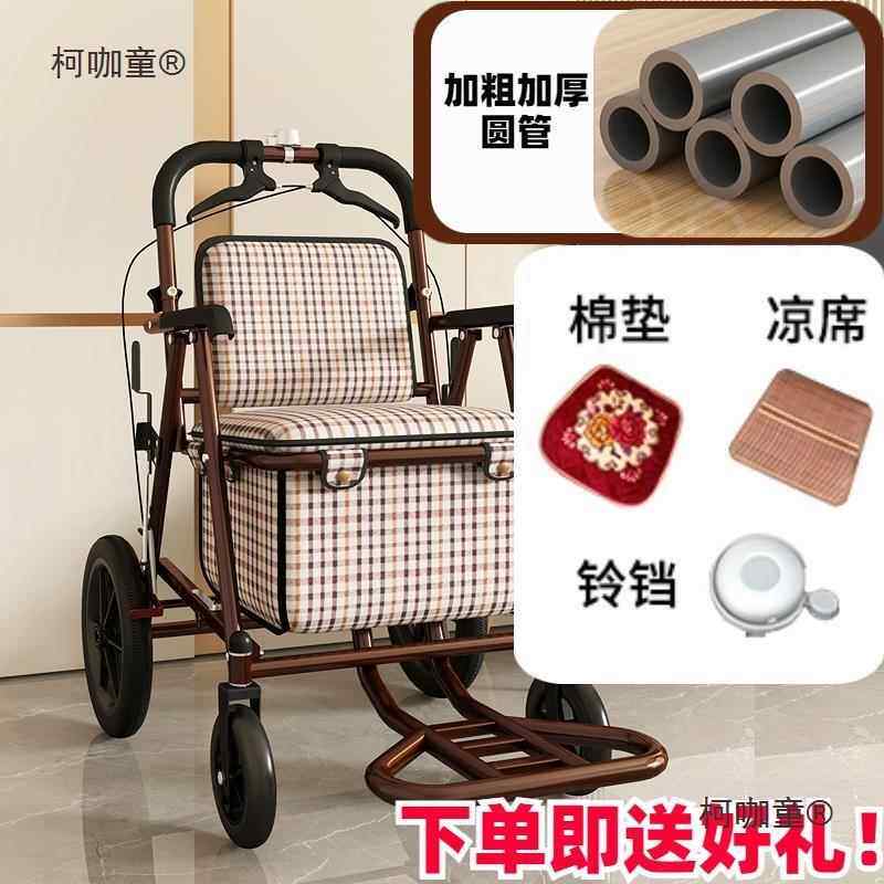 老人手车代步可推坐可推年老携折叠助力四轮便小推柯咖童车椅子购