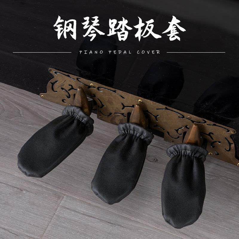 防水防刮钢琴罩踏板套凳脚套黑色简约科技布脚踏套电钢琴防尘罩