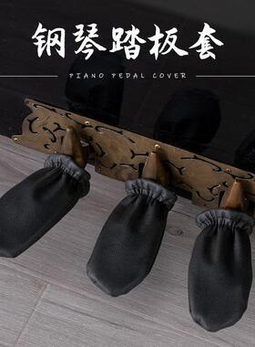 防水防刮钢琴罩踏板套凳脚套黑色简约科技布脚踏套电钢琴防尘罩
