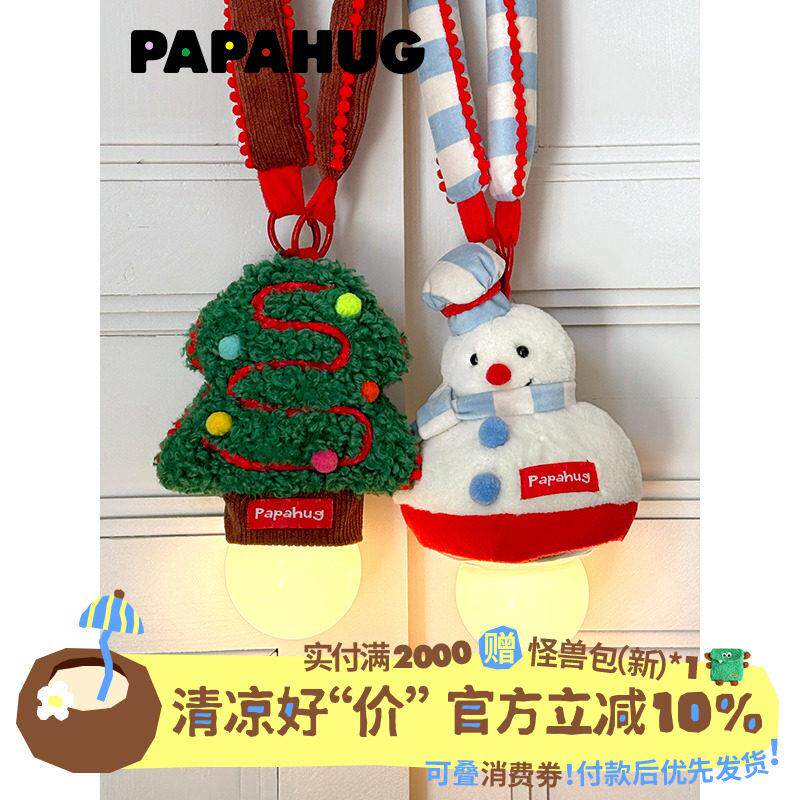 PAPAHUG 耶诞氛围小夜灯创意礼物装饰灯卧室睡眠小夜灯挂灯床头灯