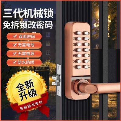 户外花园双面机械密码锁铝艺门栅栏门铁艺门室外防水智能锁不生锈