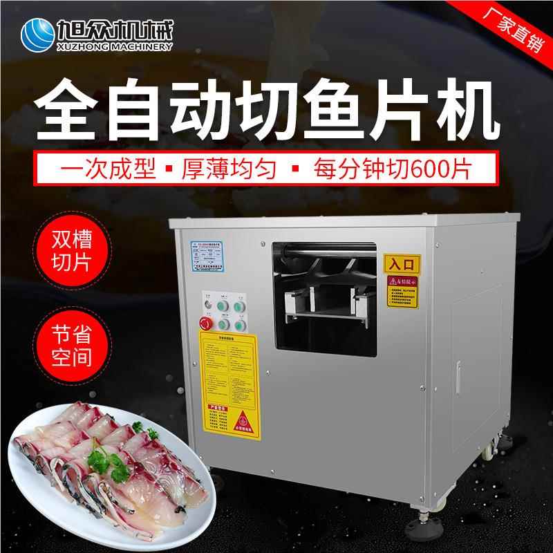 全自厂动斜切鱼片机商用餐切厅17双槽一次成型双槽鲜鱼鱼片机家直
