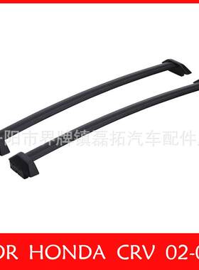 适用于CRV横杆横式行李架0206老款crv横杆车顶行李架crossbar