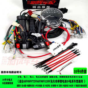 小龟王全车线路小绵羊大功率锂电缆线龟五十平线龟三电动车主线