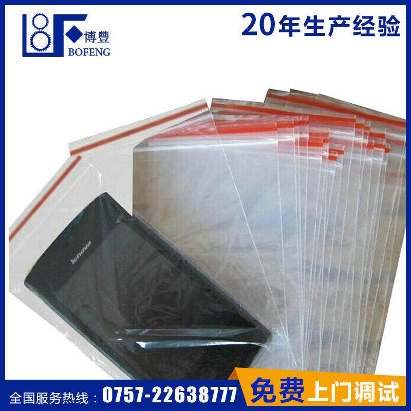 厂家透明密实袋pvc数码包装自封袋塑料自封袋