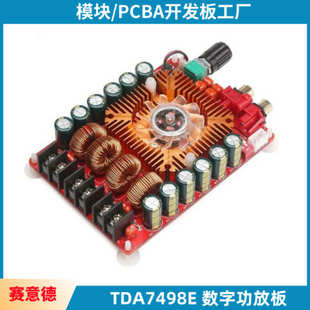 大功率数字功放 2X160W立体声BTL220W单声道 TDA7498E 数字功放板