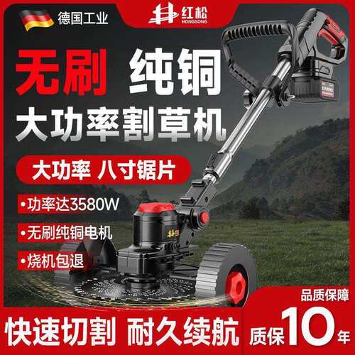 无刷电机割草无线割草机草坪修剪割草机锂电2024款割草机