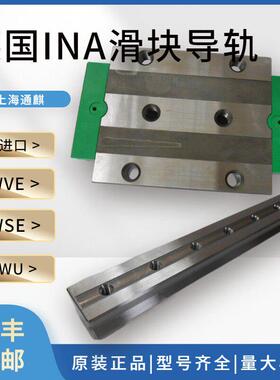 INA直线滑块导轨轴承KWSE20/25/30/35/45-H-L-HL-G3/2-V1轴承钢
