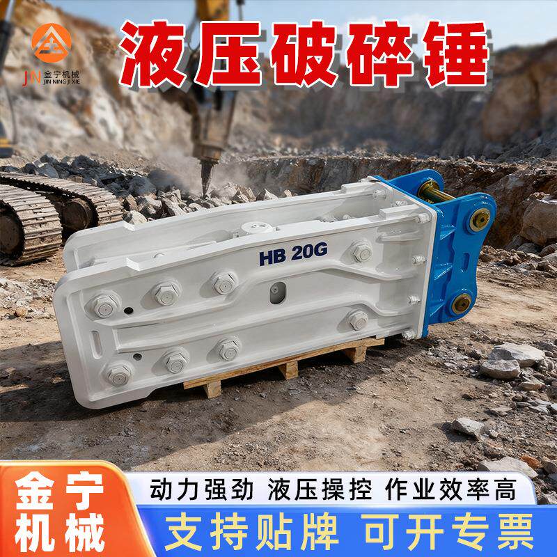 挖掘机液压破碎锤20G直角分体式135型炮头凿岩矿山工程机械设备
