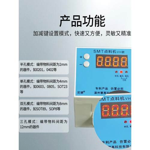 SMT点料机 便携式SMT点料机, 点数机 小点料机 昊慧点料机
