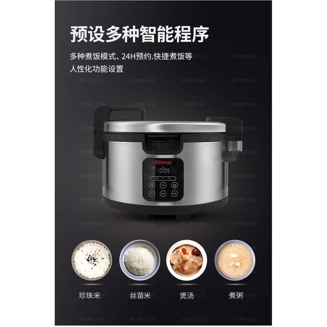 Rnna林内IH商用电饭煲适用连i锁i餐饮RR-I40H697B-CH