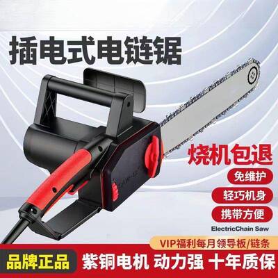 插电式电链电锯动链电锯新款家用小型手条持木工锯XUX树砍源头工