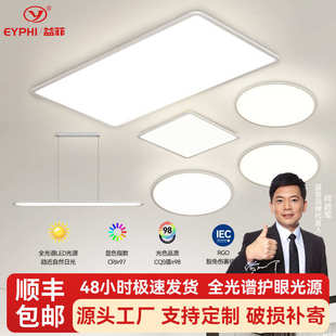 吸顶灯客厅灯全屋套餐LED全光谱高显指护眼灯具家用餐厅书房灯饰