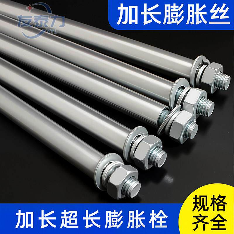 膨胀螺丝加长超长大全拉爆螺栓M6M8M10M12M14M16*200x250x300x400