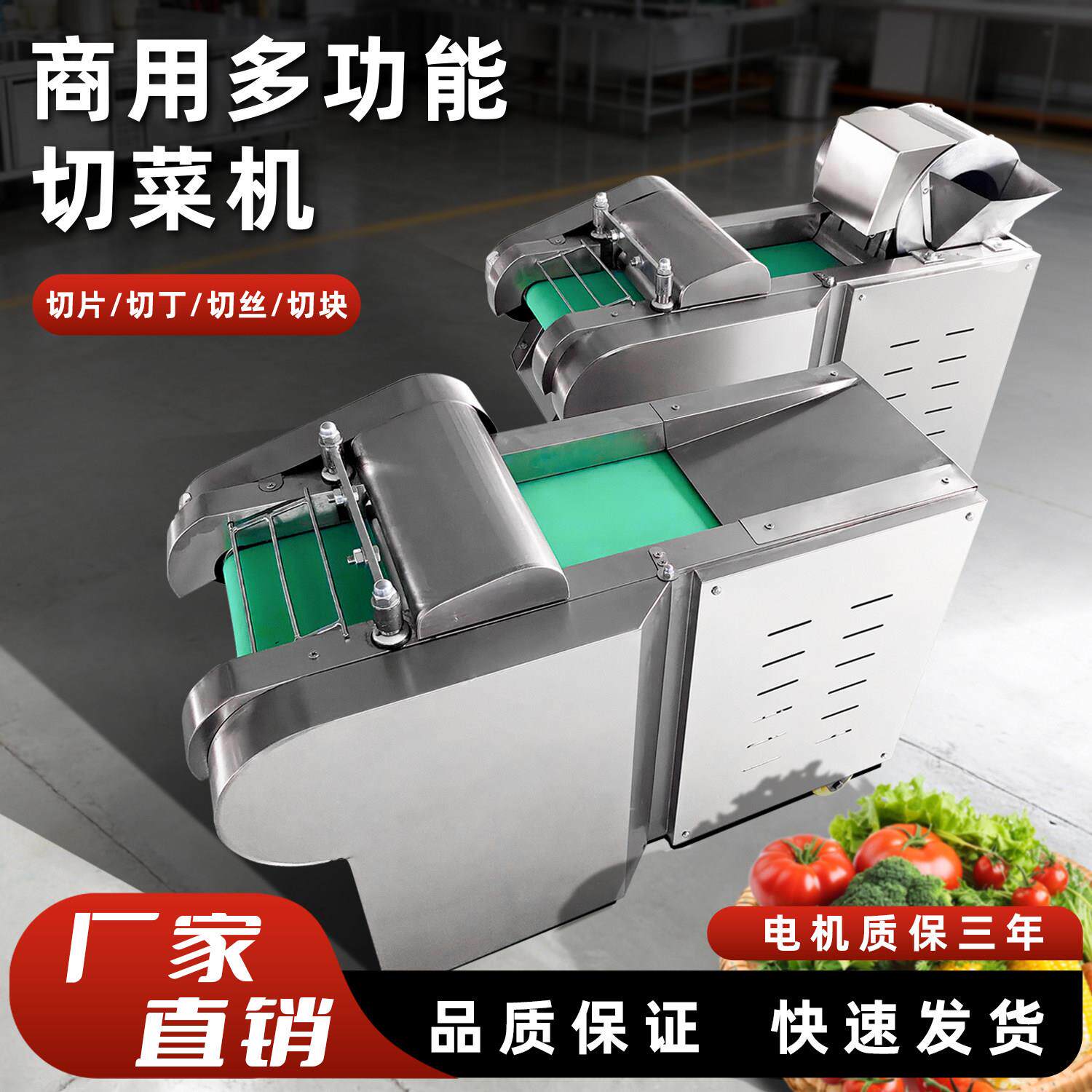 多功能660型1000型切菜机商用家用切辣椒酸菜切土豆丝切桑切笋机