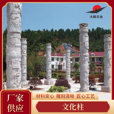 广场石雕文化柱景区石雕龙柱中式传统石龙柱园林汉白玉石龙柱