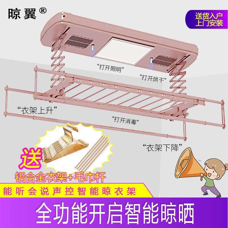 直销电动晾衣架智能声控自动升降晾衣架烘干阳台多功能晒衣杆