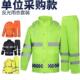 雨服定 加厚交通物业保安安全环卫高速巡逻两件式 反光雨衣雨裤 套装